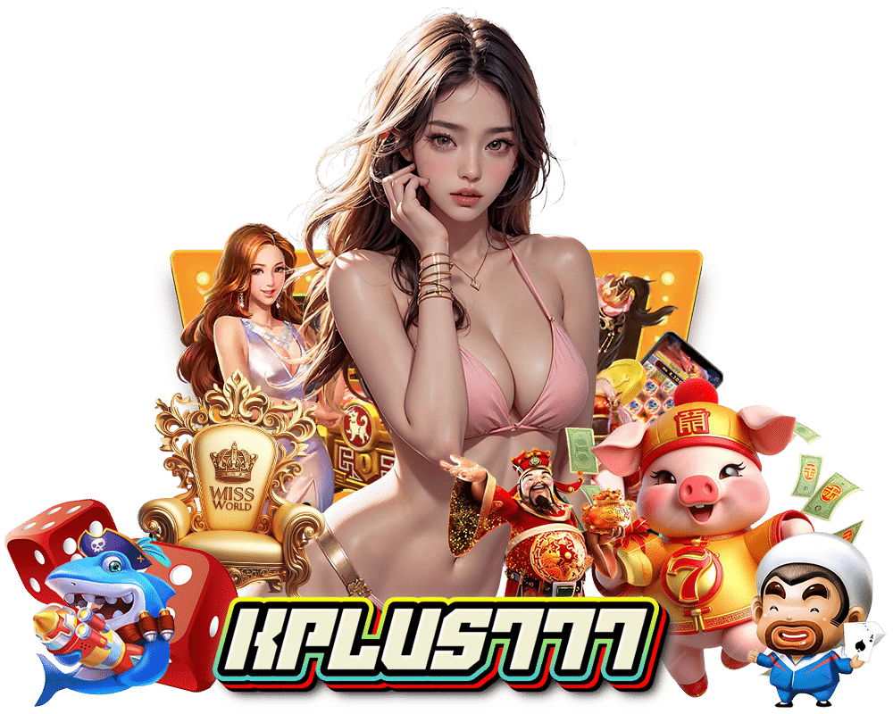 KPLUS777 บาคาร่าเว็บตรง